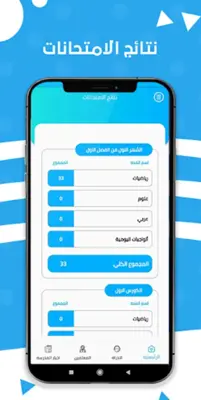 مدارسكم android App screenshot 1