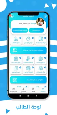 مدارسكم android App screenshot 4