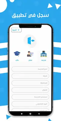 مدارسكم android App screenshot 5